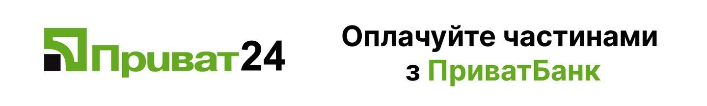 Оплата частинами 