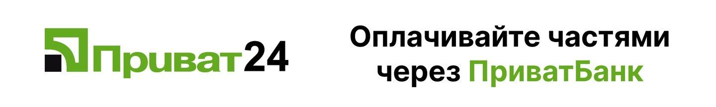 Оплата частями 